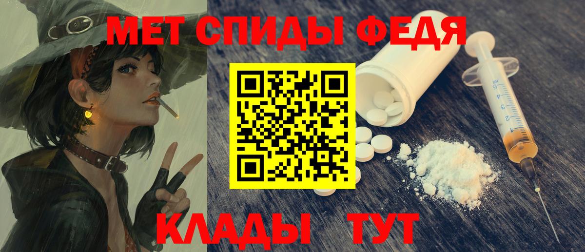АМФ Розовый  АМФЕТАМИН  Шелехов  Вход с VPN 