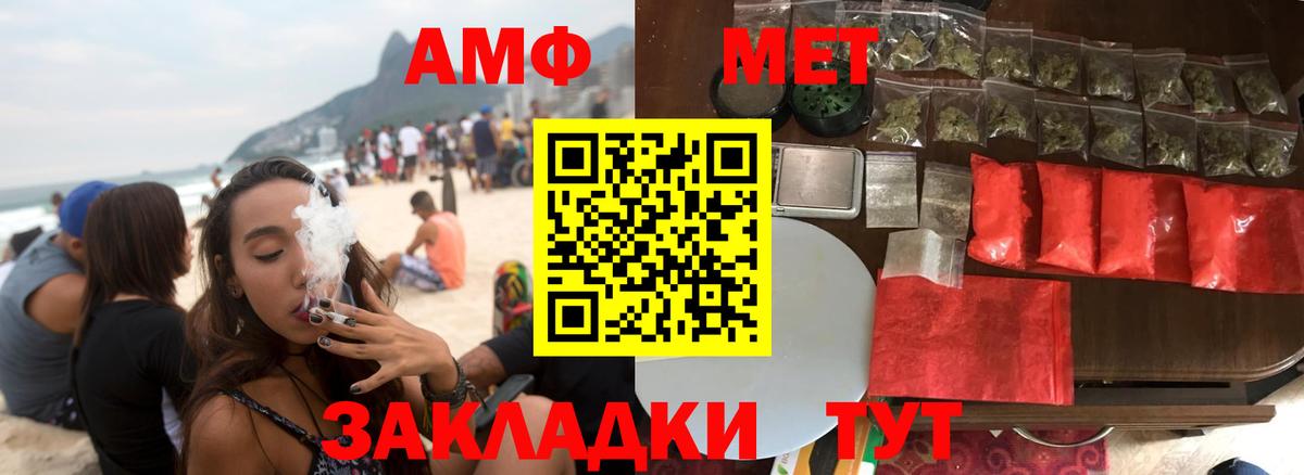 АМФЕТАМИН Розовый Шелехов
