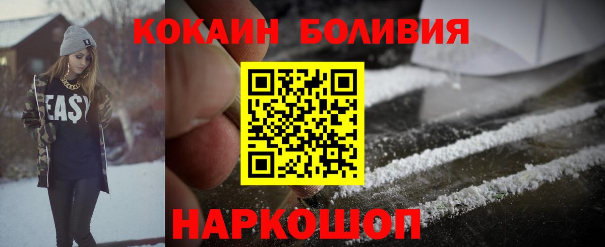 COCAIN 97% Шелехов