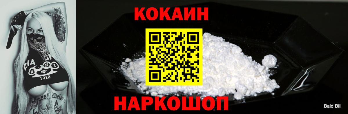 Гашиш  Марихуана  Альфа ПВП СОЛЬ   Шелехов  Вход с VPN  Меф   Cocaine 