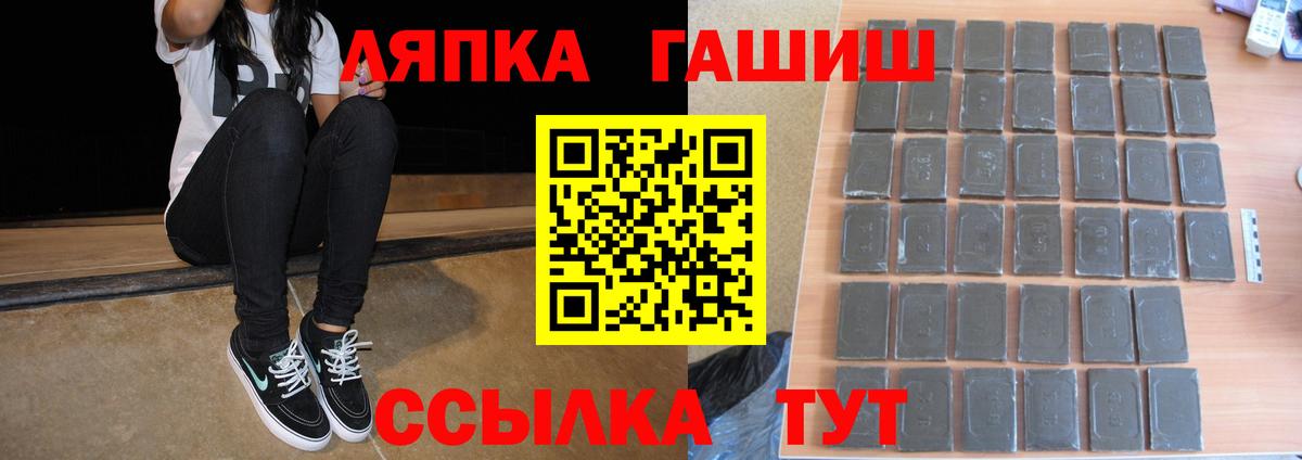 ГАШИШ убойный Шелехов