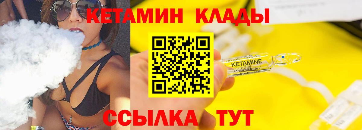 маркетплейс какой сайт  Кетамин VHQ  Вход с VPN  Шелехов 