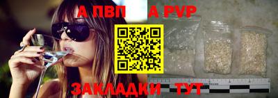 альфа пвп VHQ Сланцы