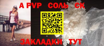 альфа пвп VHQ Сланцы