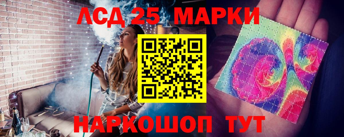 LSD-25 экстази кислота Шелехов