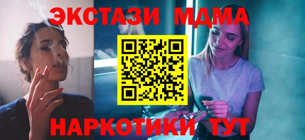 MDMA Molly  MDMA кристаллы  Шелехов  Вход с VPN 
