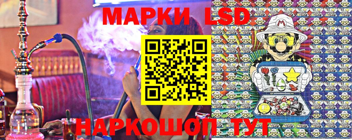 Марки NBOMe 1,8мг Шелехов