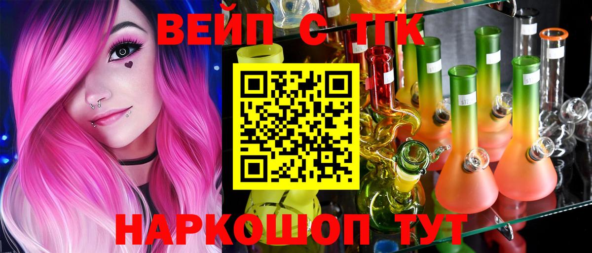 Шелехов  Дистиллят ТГК Wax  Вход с VPN 
