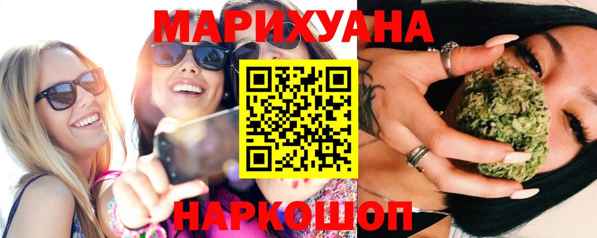 Марихуана конопля Шелехов